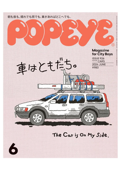 POPEYE - June 2024, Issue 926