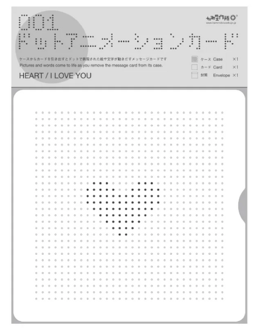 DOT ANIMATION CARD - 001HEART/I LOVE YOU